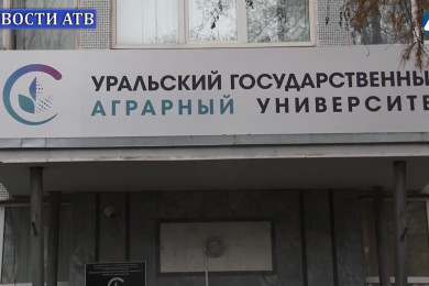 АгроУнивер