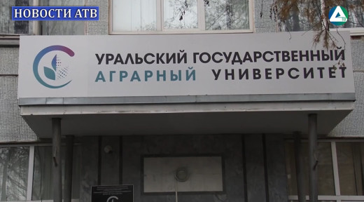 АгроУнивер