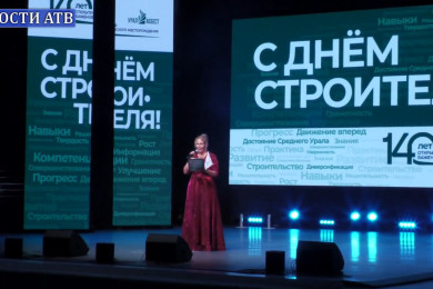 День строителя
