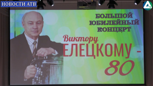 Елецкий