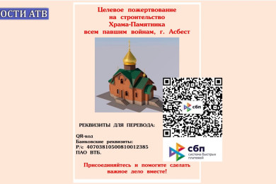 Храм строительство