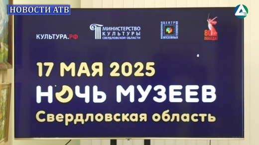 Ночь музеев