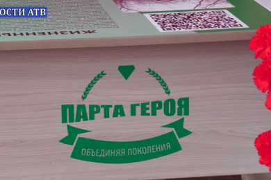 Парта героя Школа 22