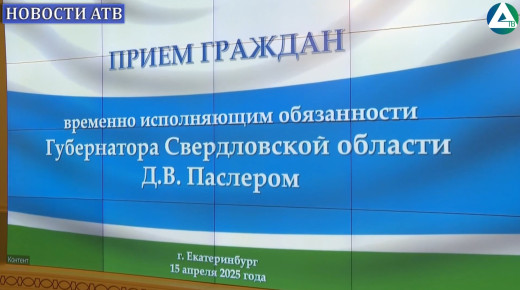 Прием граждан