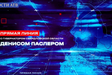 Прямая линия