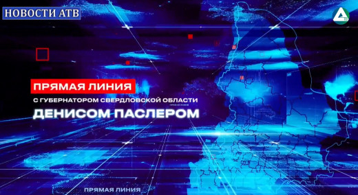 Прямая линия