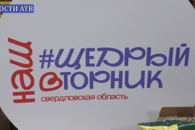 Щедрый втрник