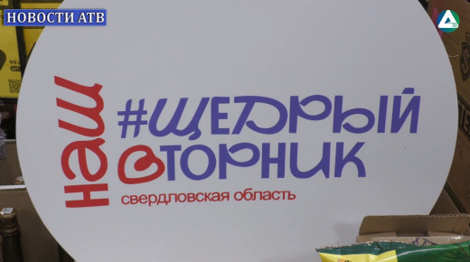 Щедрый втрник