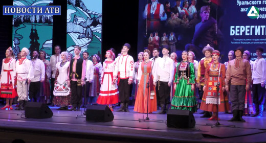 Уральский хор