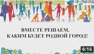 Вместе решаем каким