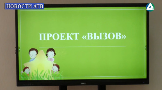 Вызов