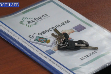 Жилье ключи