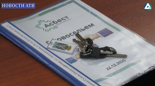 Жилье ключи