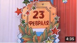 день защит отеч