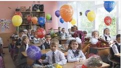 день знаний