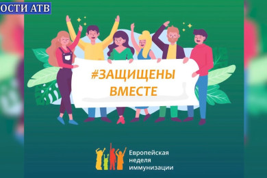 иммунизация