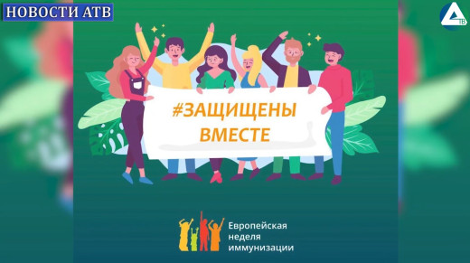 иммунизация
