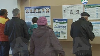 итоги выборов