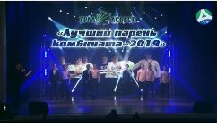 лучш пар комбин