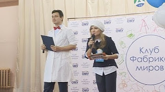 открыт клуба фабрика