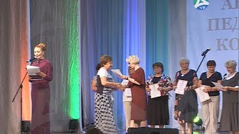 педагог конфер