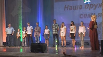 праздник для многод сем