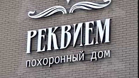 рекви