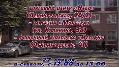 задай вопрос главе